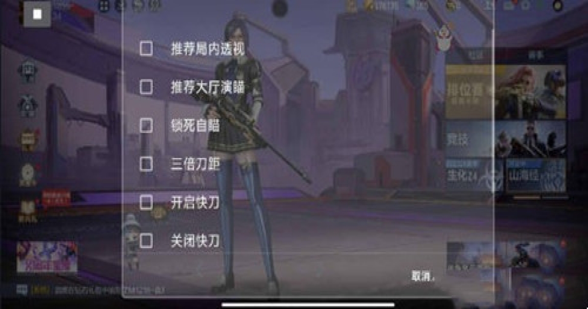 CFM手游嘉年华辅助-方框绘制距离安卓版